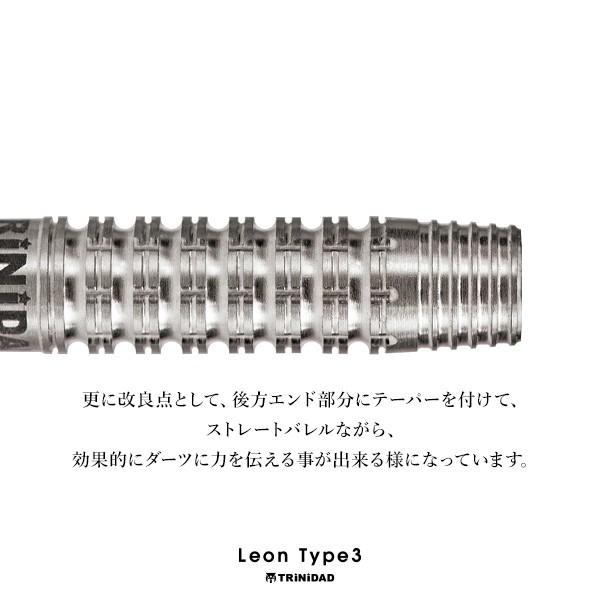 TRiNiDAD（トリニダード） ダーツ バレル TRiNiDAD PRO Leon type 3