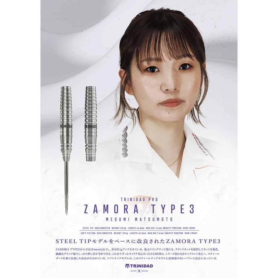 ダーツ バレル TRiNiDAD PRO ZAMORA3 2BA STEEL トリニダード プロ サモラ3 松本恵 選手考案モデル (ポスト便OK/5トリ) | TRiNiDAD | 17