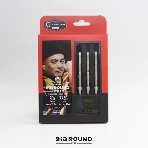 TiTO限定】ダーツ バレル TiTO×T-B model BIG ROUND2 福永正和氏