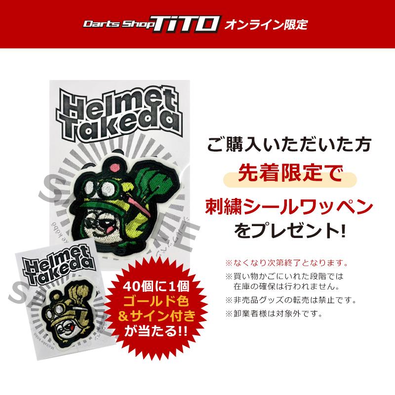 ダーツ バレル TRiNiDAD PRO MARGARITO 武田樹 選手考案モデル トリニダード プロ マルガリート(ポスト便OK/5トリ) |  | 18
