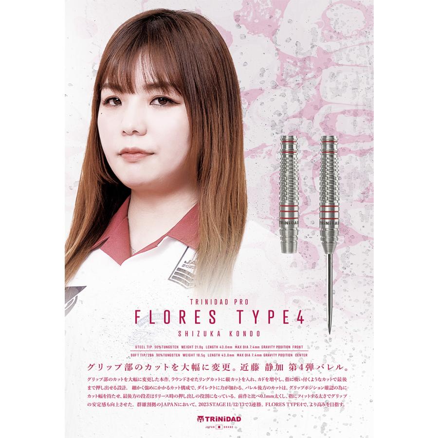 TRiNiDAD PRO Flores4 近藤静加モデル ダーツ バレル TRiNiDAD PRO Flores4 近藤静加 選手考案モデル