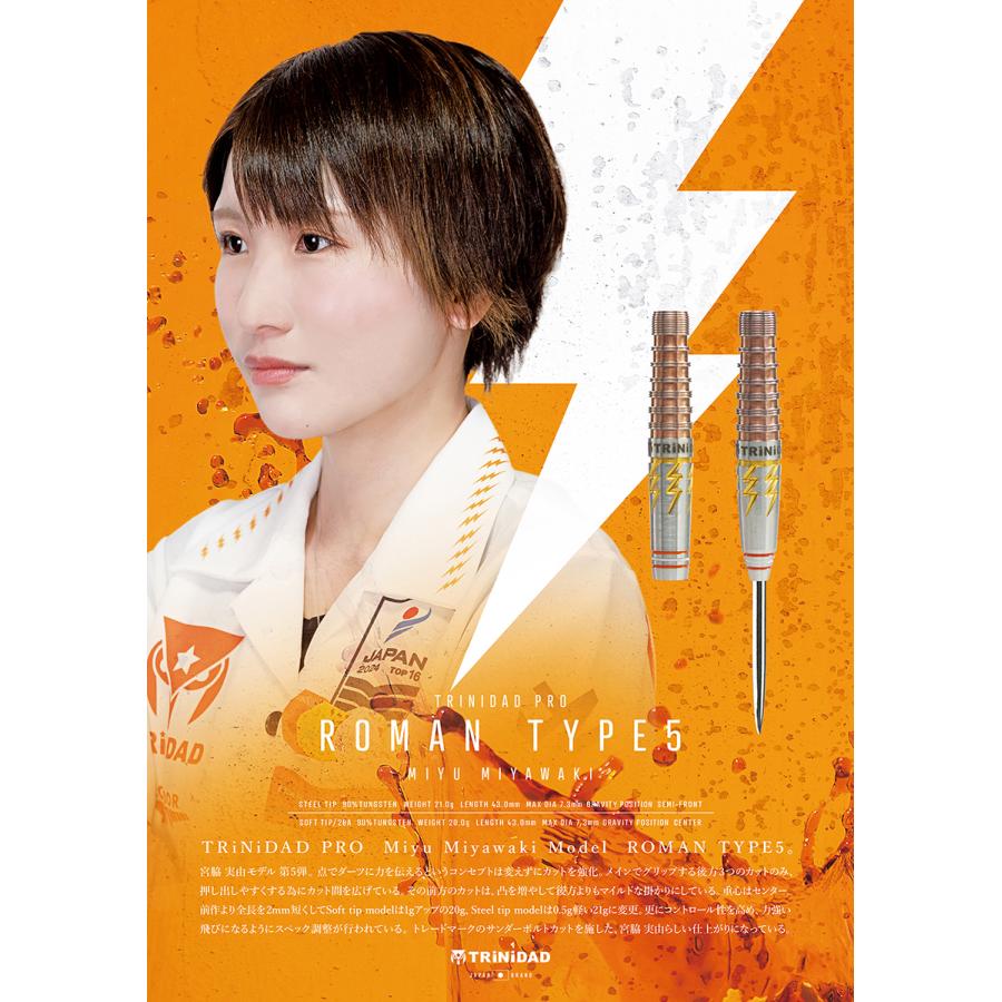 ダーツ バレル TRiNiDAD PRO ROMAN5 宮脇実由 選手モデル ダーツ バレル TRiNiDAD PRO ROMAN5 宮脇実由 選手モデル