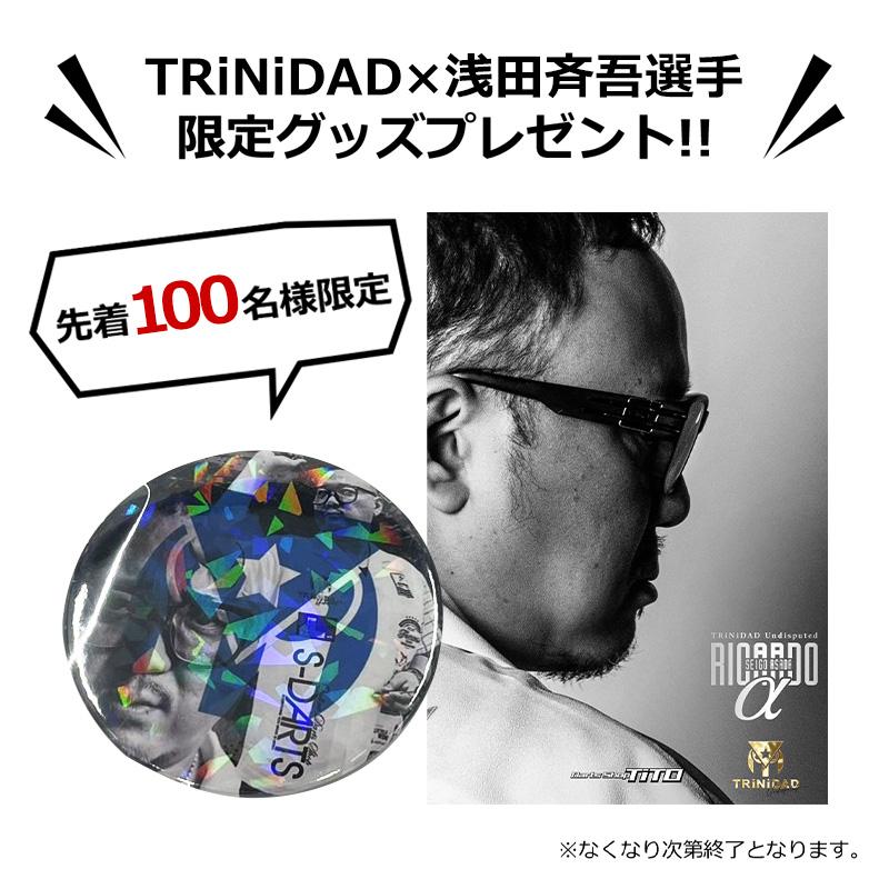 TiTO限定 ダーツ バレル TRiNiDAD Undisputed RICARDO α TiTO Limited 浅田斉吾 選手モデル トリニダード リカルド アルファ TiTO限定 ダーツ バレル TRiNiDAD Undisputed RICARDO α TiTO Limited 浅田斉吾 選手モデル トリニダード リカルド アルファ