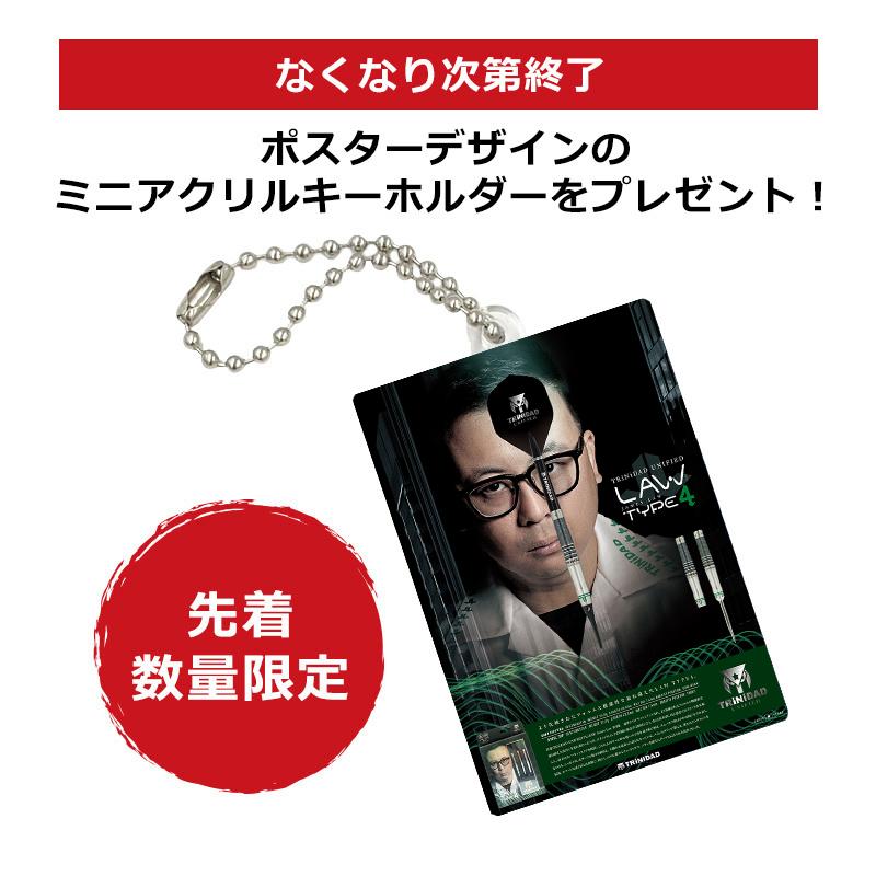 ダーツ バレル JAMES LAW type3 TRiNiDAD(トリニダード) [バレル] PRO - LAW3(ロー3) James Law
