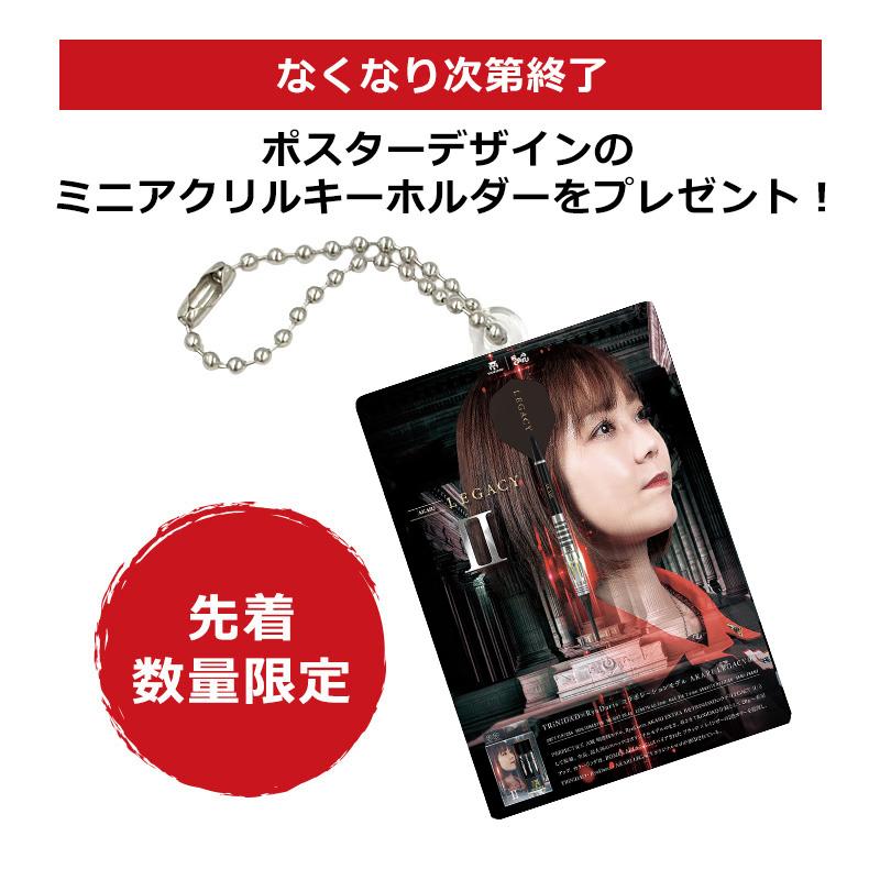 TRiNiDAD❌RyuDarts AKARI LEGACY 大城明香利モデル TRiNiDAD x Ryu AKARI LEGACY 大城明香利 (Akari Oshiro) Model