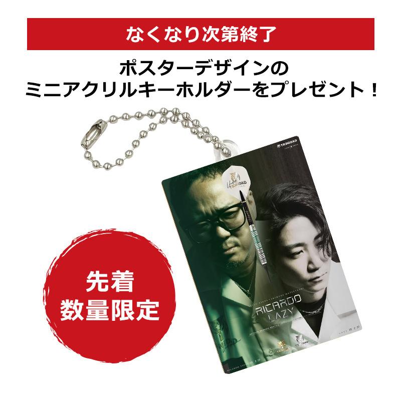 TRiNiDAD RICARDO LAZY 浅田斉吾 × 松吉輝宗 選手コラボ トリニダード