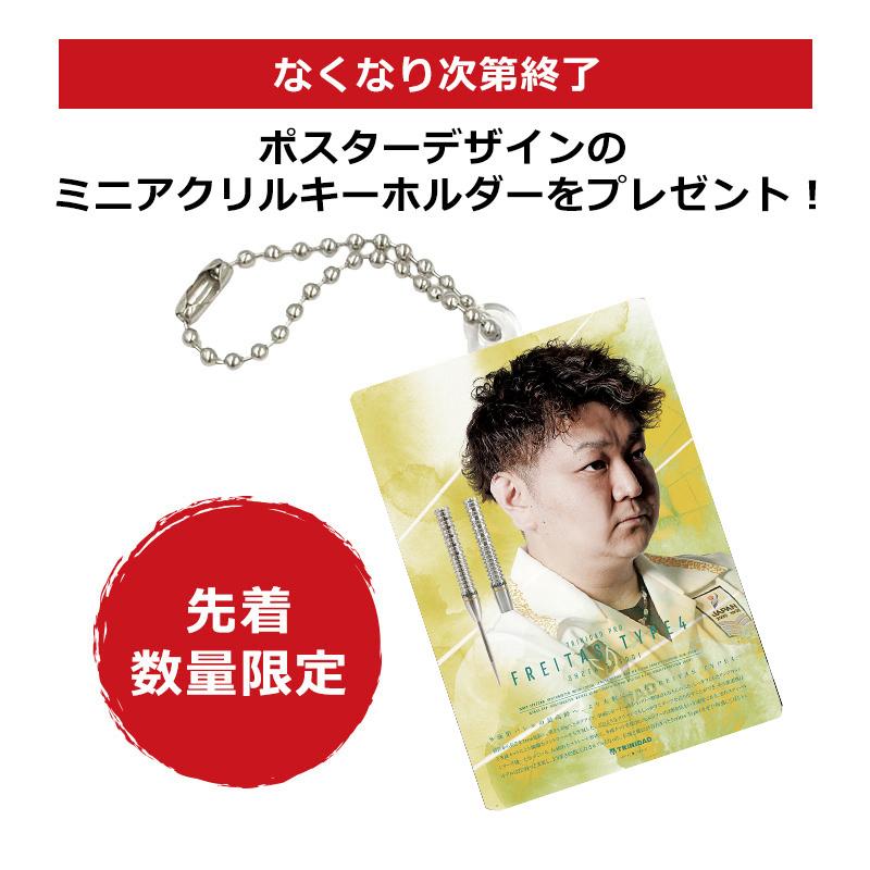 【限定品・美品】トリニダード ザ ロイヤル 2023 フレイタス3 淋翔太モデル 限定品・美品】トリニダード ザ ロイヤル 2023 フレイタス3 淋