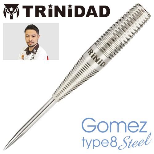 ダーツ バレル トリニダード プロ ゴメス8 スティール TRiNiDAD PRO Gomez type 8 STEEL 山田勇樹モデル｜dartsshoptito