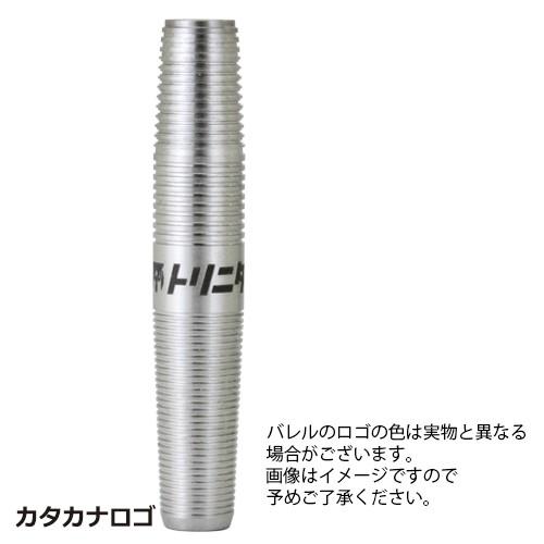 ダーツ バレル トリニダード プロ ゴメス7 TRiNiDAD PRO Gomez type 7 山田勇樹 考案モデル｜dartsshoptito｜04