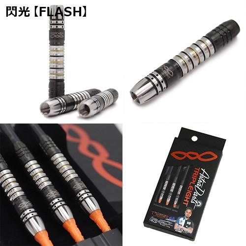 ダーツ バレル TRIPLEIGHT ASTRA T-arrow2 TWO FACE 谷内太郎モデル Kin T-arrow ver. 閃光 FLASH 煌煌 BRIGHT (ポスト便OK/6トリ) |  | 06