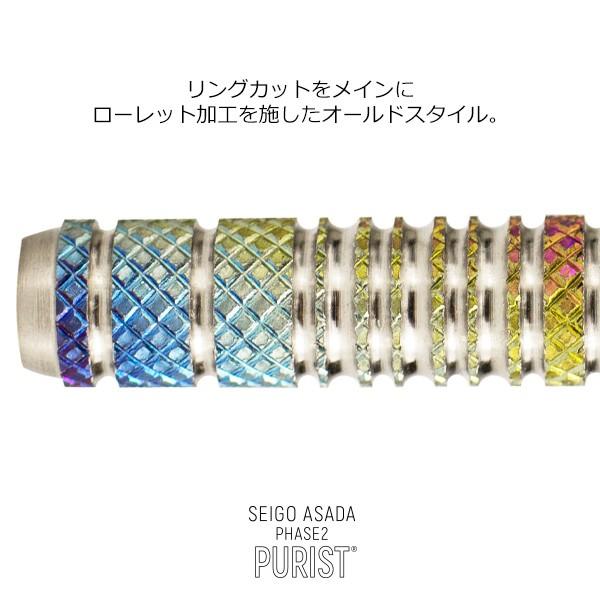 ダーツ バレル unicorn PURIST DNA PDL SEIGO ASADA PHASE 2 ユニコーン ピューリスト 浅田斉吾 選手モデル フェーズ2 | unicorn（ダーツ） | 01
