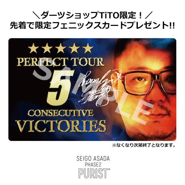 ダーツ バレル unicorn PURIST DNA PDL SEIGO ASADA PHASE 2 ユニコーン ピューリスト 浅田斉吾 選手モデル フェーズ2 | unicorn（ダーツ） | 06
