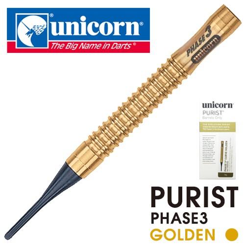 ダーツ バレル unicorn PURIST PHASE3 GOLDEN フィル・テイラー 23108 ピューリスト3 | unicorn（ダーツ）