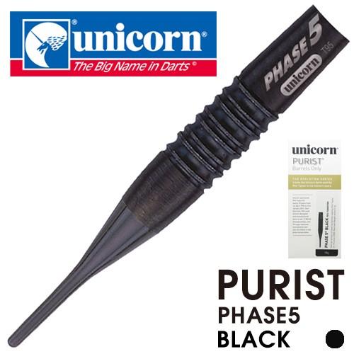 ダーツ バレル unicorn PURIST PHASE5 BLACK フィル・テイラー 23113 ピューリスト5 | unicorn（ダーツ）