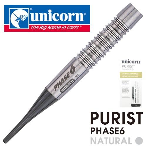 ダーツ バレル unicorn PURIST PHASE6 NATURAL フィル・テイラー 23122 ピューリスト6 | unicorn（ダーツ）