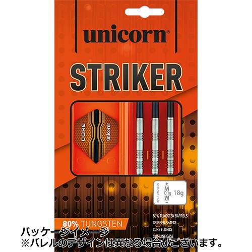 ダーツ バレル unicorn CORE XL STRIKER STEEL 25010 | unicorn（ダーツ） | 04