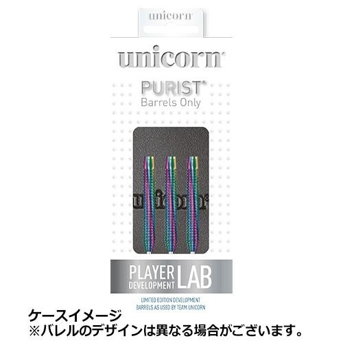 ダーツ バレル unicorn PURIST Raymond Van Barneveld Phase5 ユニコーン ピューリスト ライモント | unicorn（ダーツ） | 02