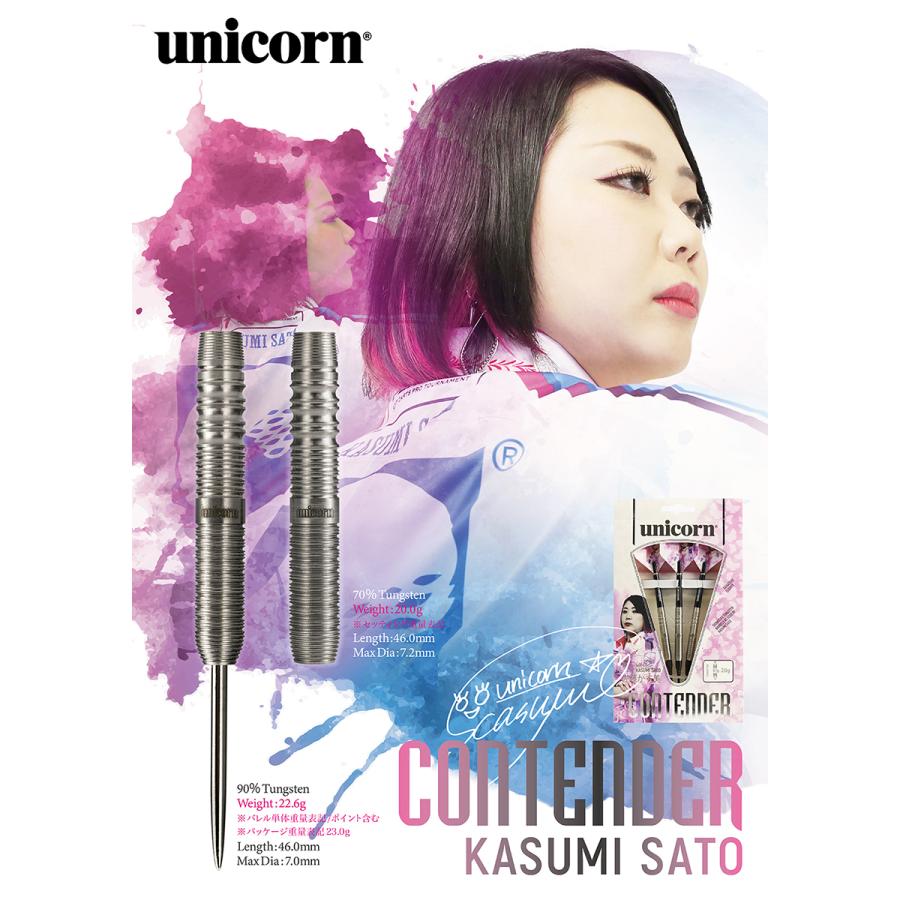 ダーツ バレル unicorn CONTENDER SATO KASUMI ユニコーン コンテンダー 佐藤かす美 選手モデル 2BA STEEL | unicorn（ダーツ） | 17