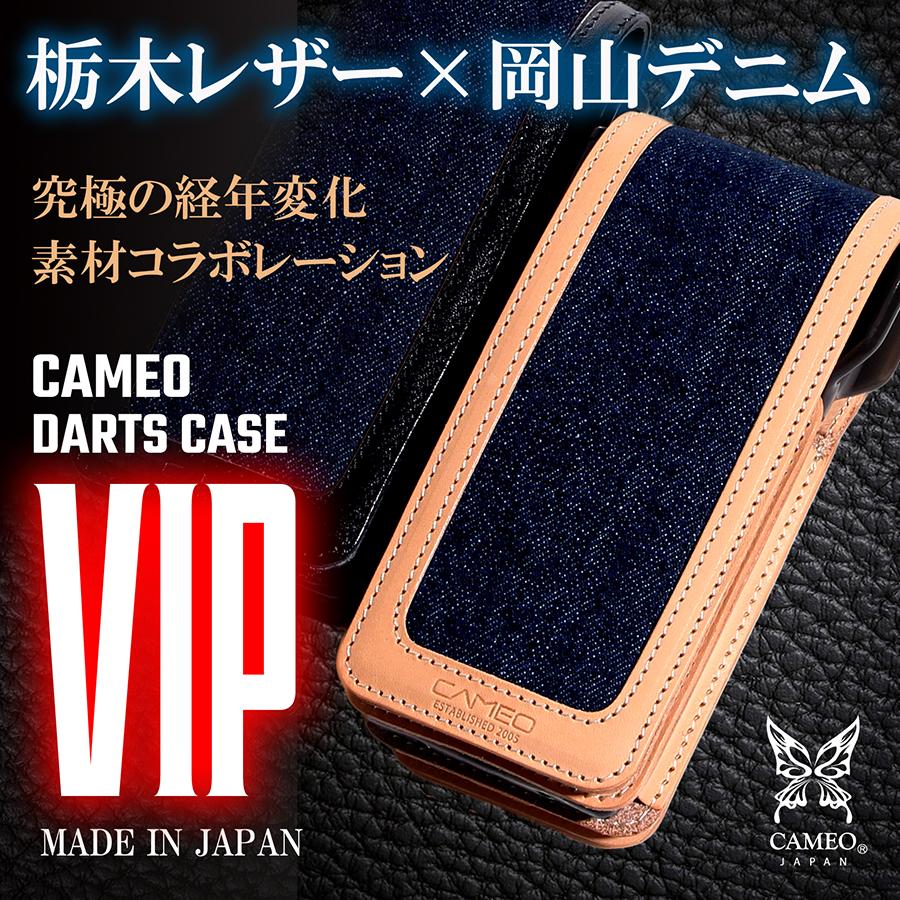 受注発注 ダーツケース カメオ CAMEO VIP｜dartsshoptito｜13