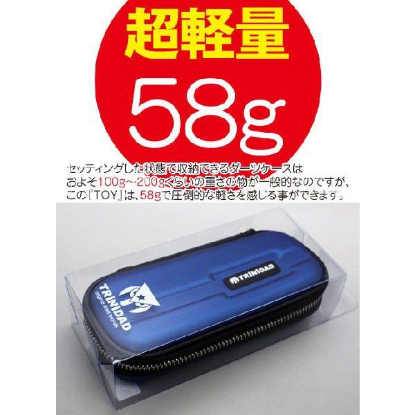 TRiNiDAD（トリニダード） ダーツケース TOY トイ ネイビー : Darts