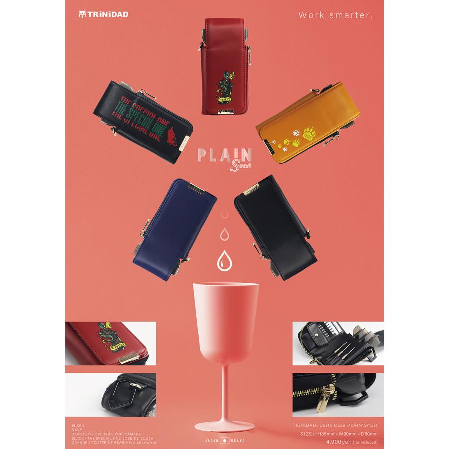 ダーツケース TRiNiDAD PLAIN Smart トリニダード プレーンスマート 山田勇樹 宮脇実由 JOSE 岩田夏海 選手モデル | TRiNiDAD | 17
