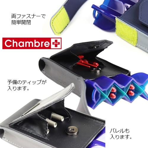 TRiNiDAD（トリニダード） ダーツケース TRiNiDAD Chambre +