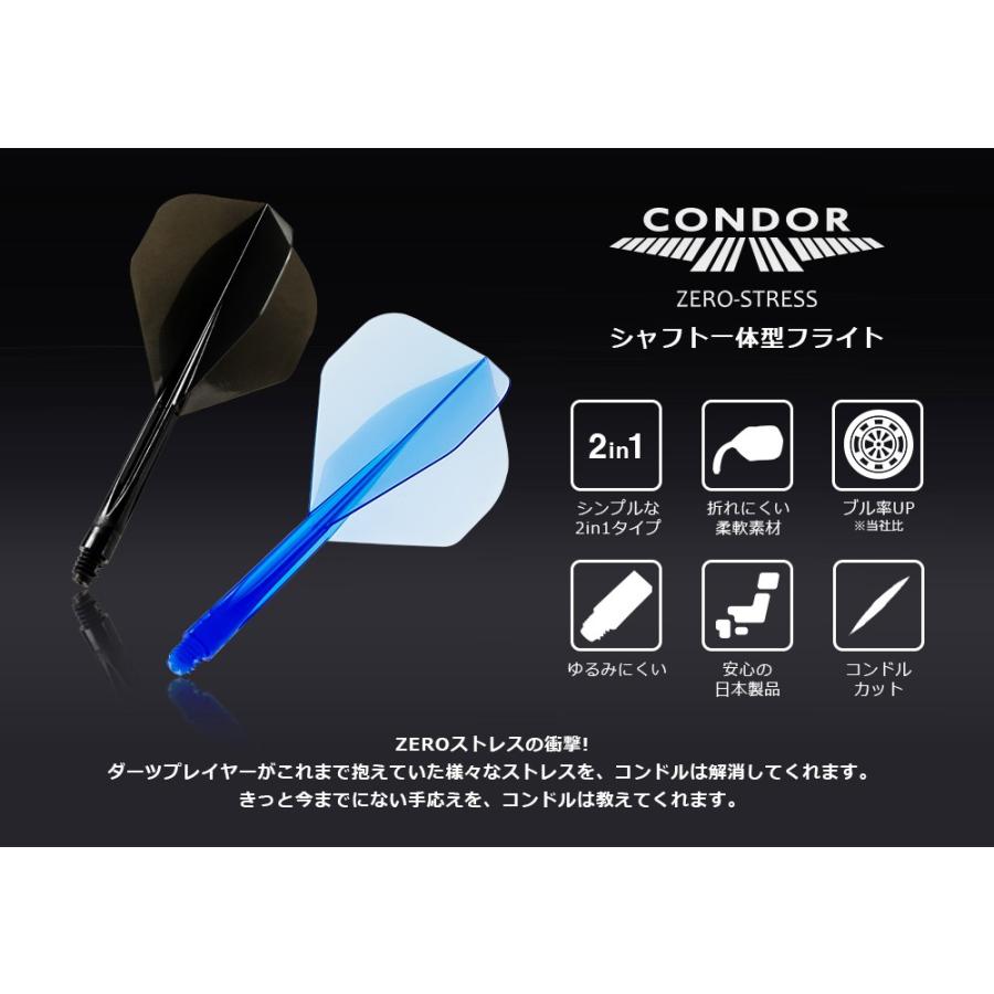 ダーツ フライト CONDOR コンドル シャフト 一体型 無地 スリム ティアドロップ｜dartsshoptito｜02