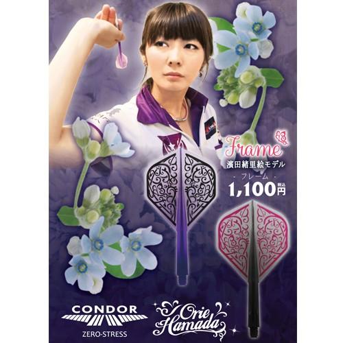 ダーツ フライト CONDOR コンドル 森窪緒里絵 Frame クリアパープル | CONDOR（ダーツ） | 03