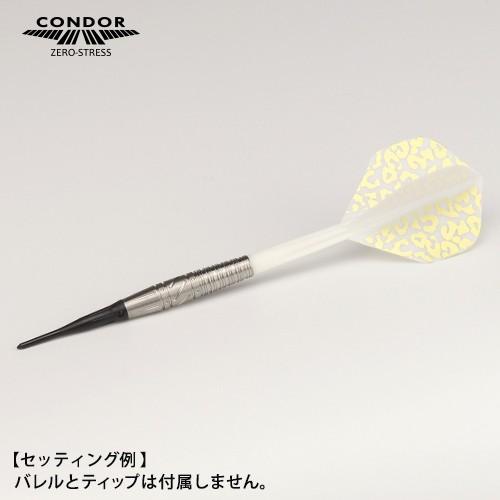 ダーツ フライト CONDOR コンドル レオパード ホワイト｜dartsshoptito｜03