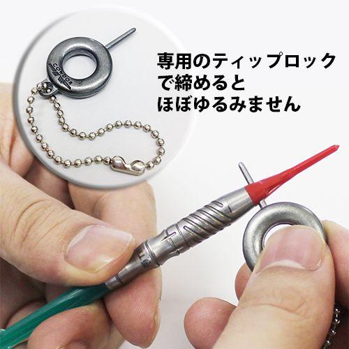 ダーツ CONDOR TIP LOCK ティップロック (ポスト便OK/1トリ) | TRiNiDAD