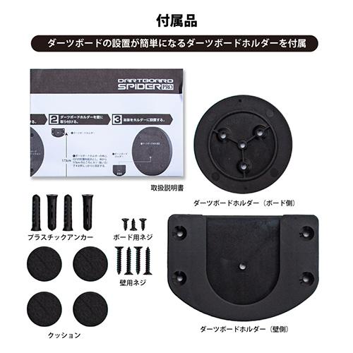 ダーツボード ディークラフト D.craft DARTBOARD SPIDER PRO スパイダーPRO 15.5 |  | 03