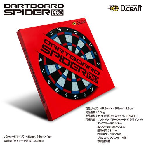 ダーツボード ディークラフト D.craft DARTBOARD SPIDER PRO スパイダーPRO 15.5 |  | 05