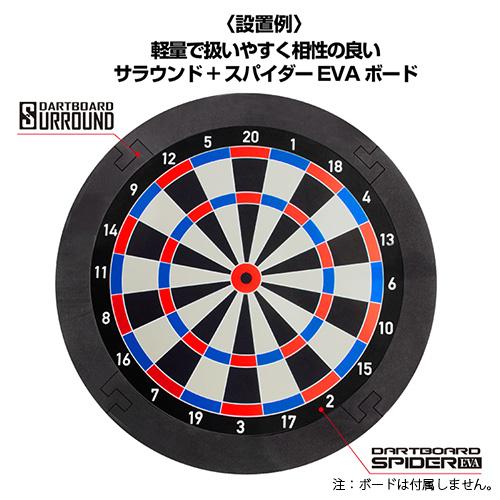ダーツ ボード ディークラフト D.craft DARTBOARD SURROUND SPIDER サラウンド スパイダー |  | 03