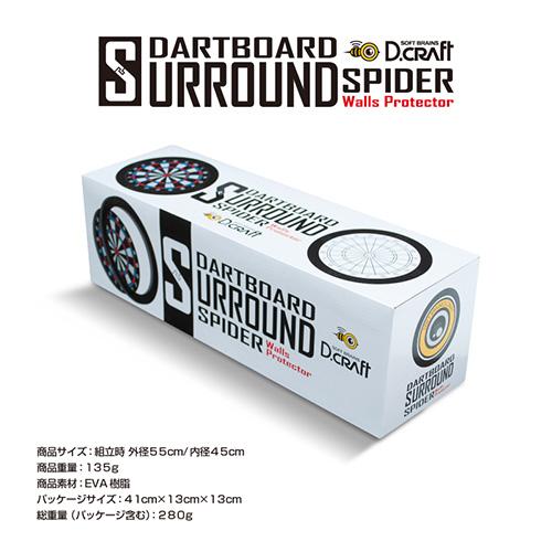 ダーツ ボード ディークラフト D.craft DARTBOARD SURROUND SPIDER サラウンド スパイダー |  | 04