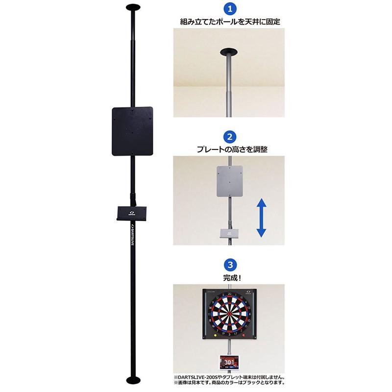 ダーツスタンド ダーツライブ ポールスタンド DARTSLIVE POLE STAND DARTSLIVE HOME ZERO BOARD用｜dartsshoptito｜03