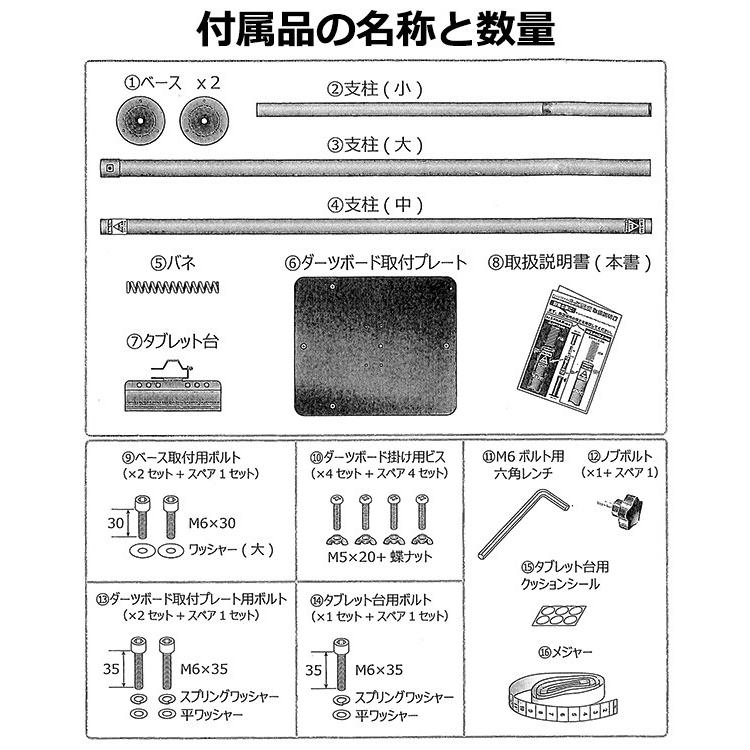 ダーツスタンド ダーツライブ ポールスタンド DARTSLIVE POLE STAND DARTSLIVE HOME ZERO BOARD用 |  | 03
