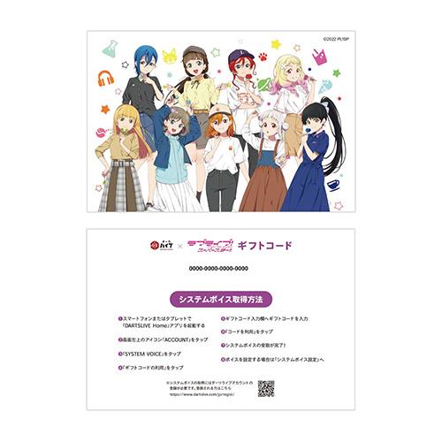 ダーツボード ダーツライブホーム DARTSLIVE Home ラブライブ!スーパースター!! 限定 Liella! |  | 08