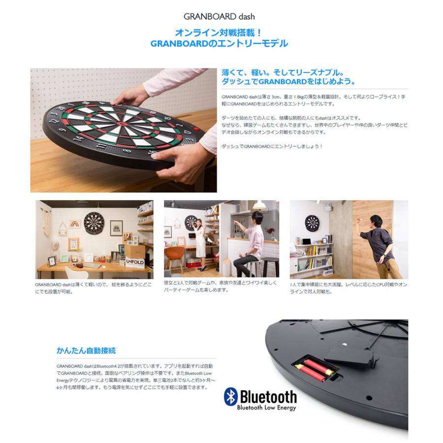 ダーツボード GRAN BOARD Dash グランボード ダッシュ グリーン ブルー 電子ダーツボード｜dartsshoptito｜13