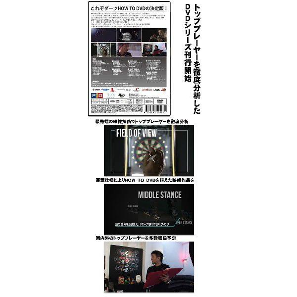 PORTRAIT IN DARTSPiD 星野光正 DVD (ポスト便OK/20トリ) |  | 01