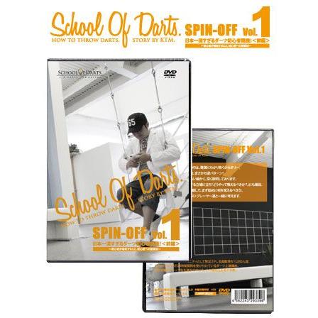 ダーツSchool Of Darts SPIN-OFF vol.1(ポスト便OK/20トリ) | 