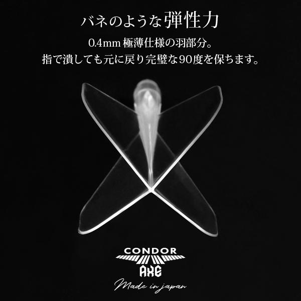 ダーツ フライト CONDOR AXE Small コンドルアックス スモール 無地 透明 硬コン CAXL | CONDOR（ダーツ） | 13