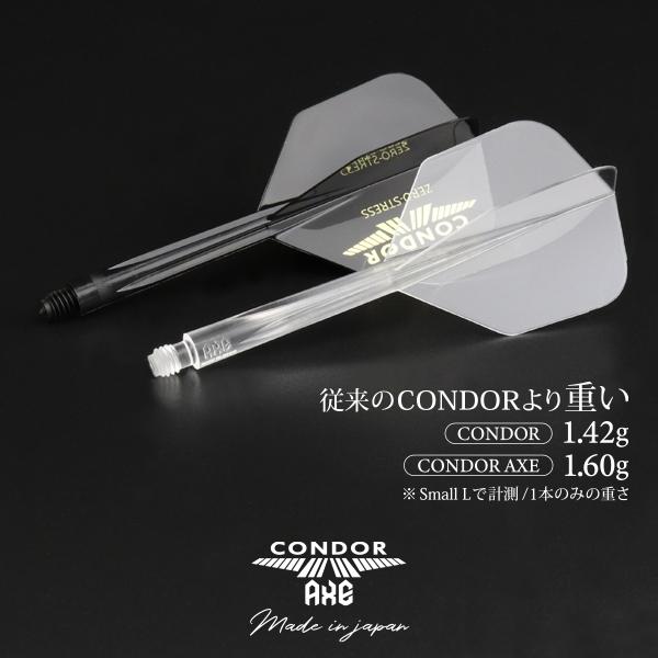 ダーツ フライト CONDOR AXE Small コンドルアックス スモール 無地 透明 硬コン CAXL | CONDOR（ダーツ） | 15