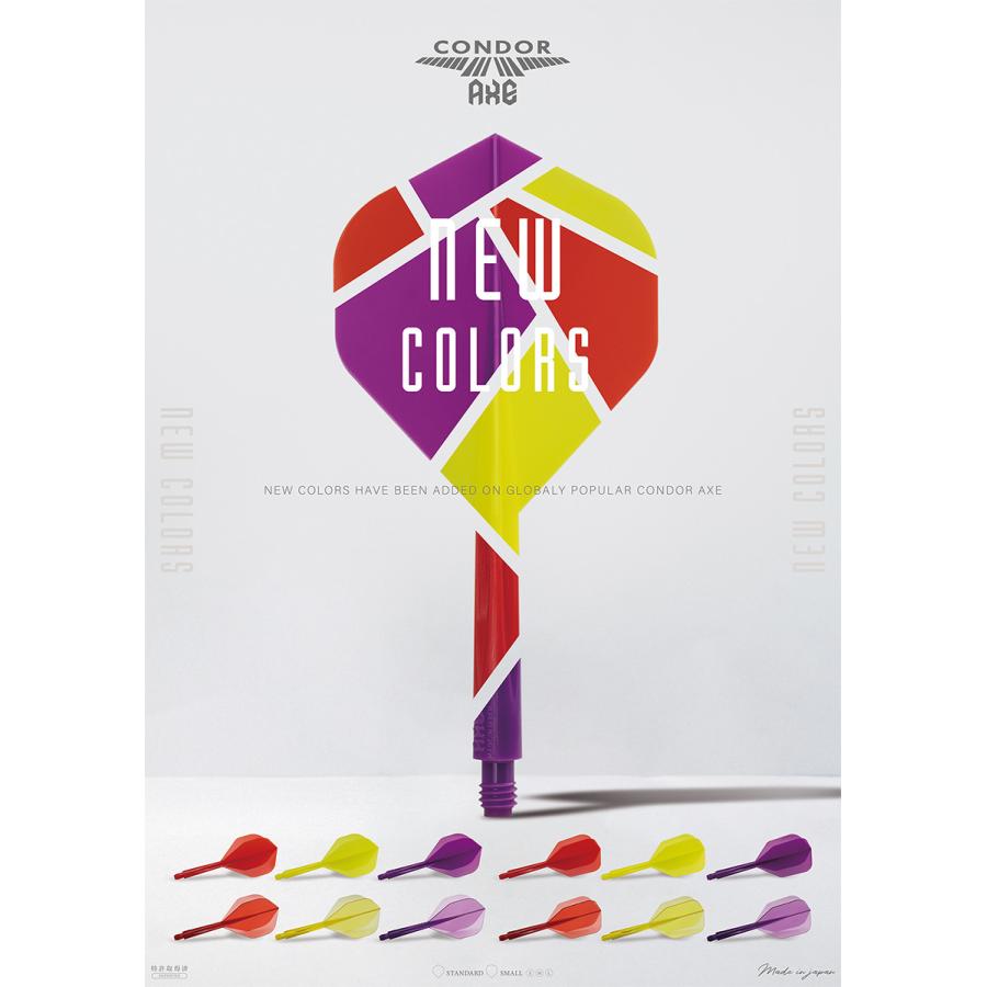 ダーツ フライト CONDOR AXE Small コンドルアックス スモール 無地 透明 硬コン CAXL | CONDOR（ダーツ） | 19