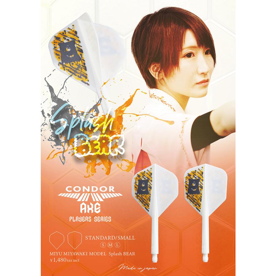 ダーツ フライト Condor Axe Splash Bear コンドルアックス スプラッシュベアー 宮脇実由 選手モデル くま Fl Con 055 Darts Shop Tito Yahoo 店 通販 Yahoo ショッピング