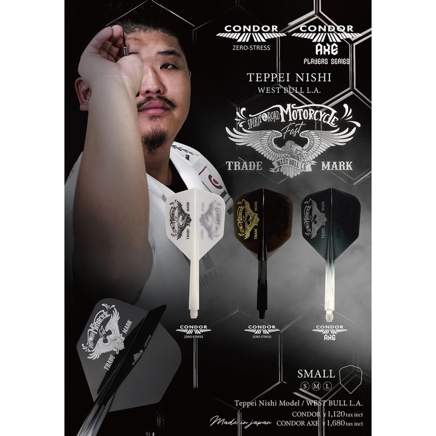 ダーツ フライト CONDOR WEST BULL L.A コンドル ウェストブル エルエー 西哲平 選手モデル | CONDOR（ダーツ） | 09