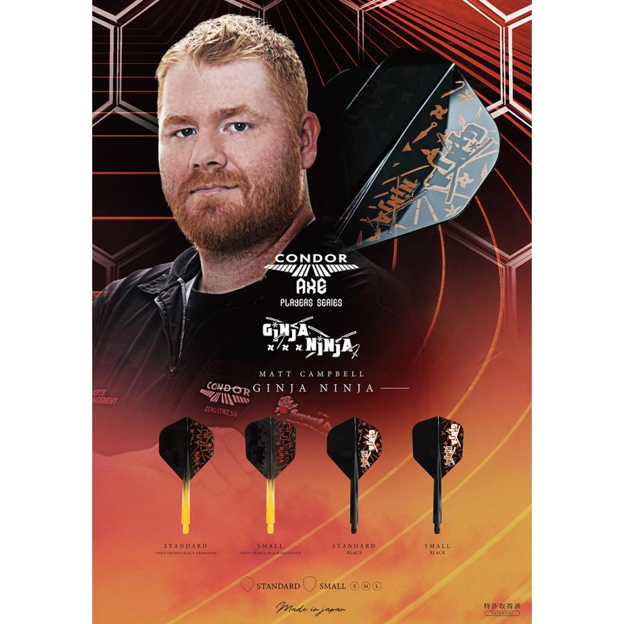 ダーツ フライト CONDOR AXE GINJA NINJA MATT CAMPBELL マット・キャンベル 選手モデル コンドルアックス | CONDOR（ダーツ） | 10