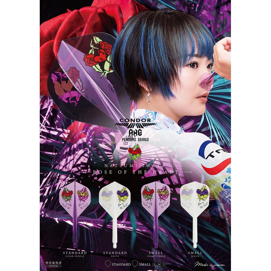 ダーツ フライト CONDOR AXE Rose of the Heart 岩田夏海 選手モデル コンドルアックス ローズ オブ ザ ハート |  | 17