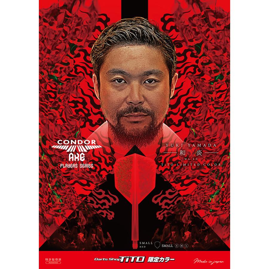 大人気モデル トリニダード 和炎 山田勇樹 プロ モデル ダーツケース2セット ダーツケース【トリニダード】キャパシティ 山田勇樹モデル 和炎