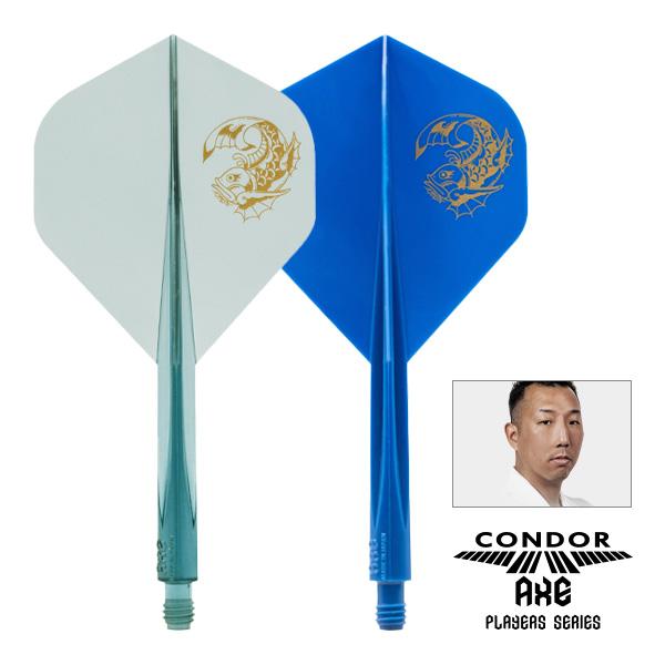 ダーツ フライト CONDOR AXE 金鯱 中西永吉 選手モデル コンドル
