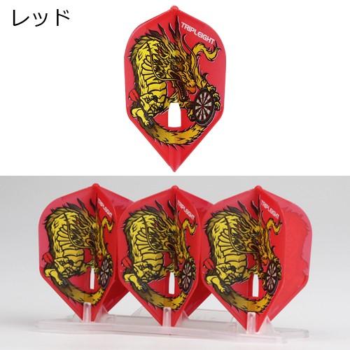 ダーツ フライト DYNASTY×ダーツ フライトL RYUKI 森窪龍己モデル |  | 03